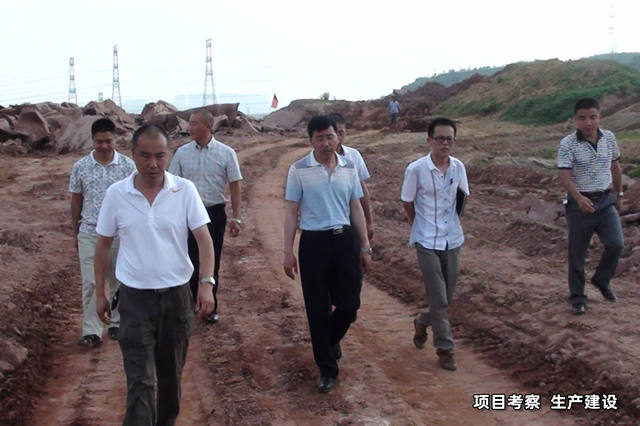 項目考察 生產建設.jpg 項目考察 生產建設.jpg