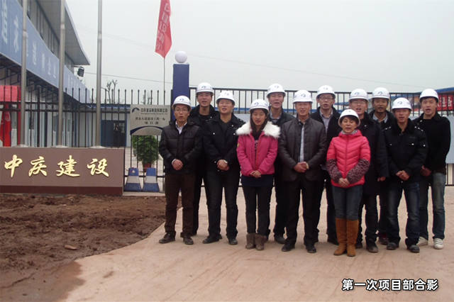 第一次項目部合影.jpg 第一次項目部合影.jpg